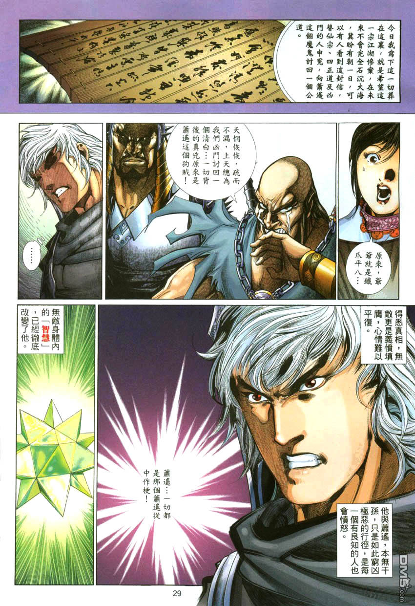 第 29 页