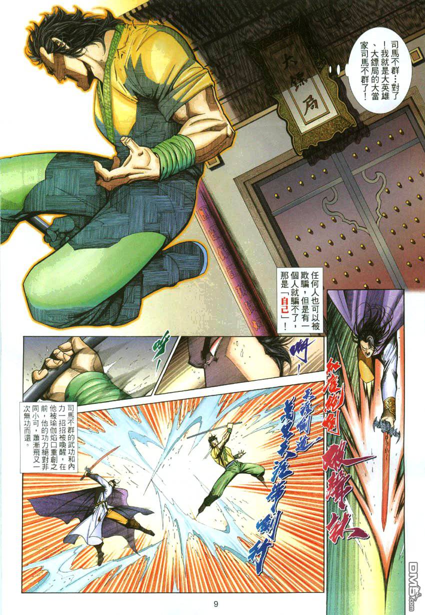 第 9 页