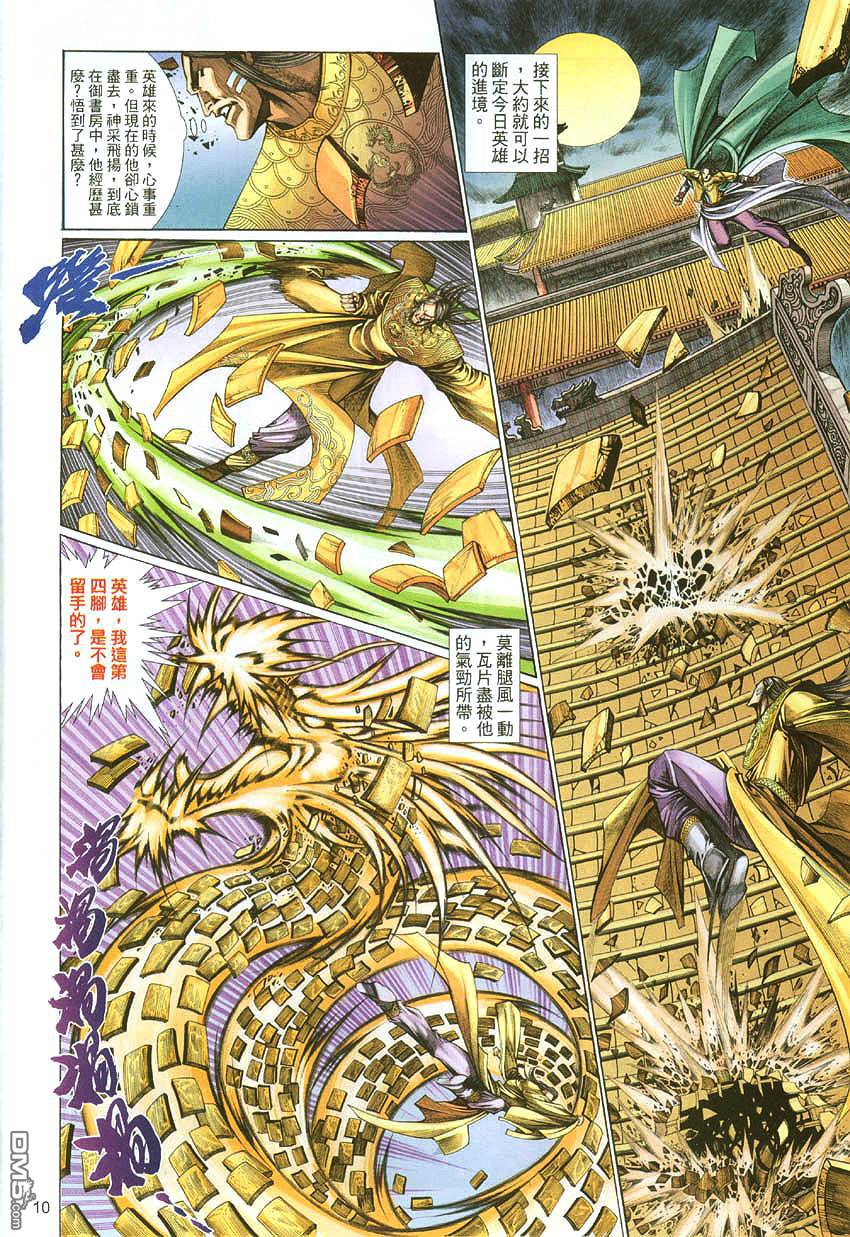 第 10 页