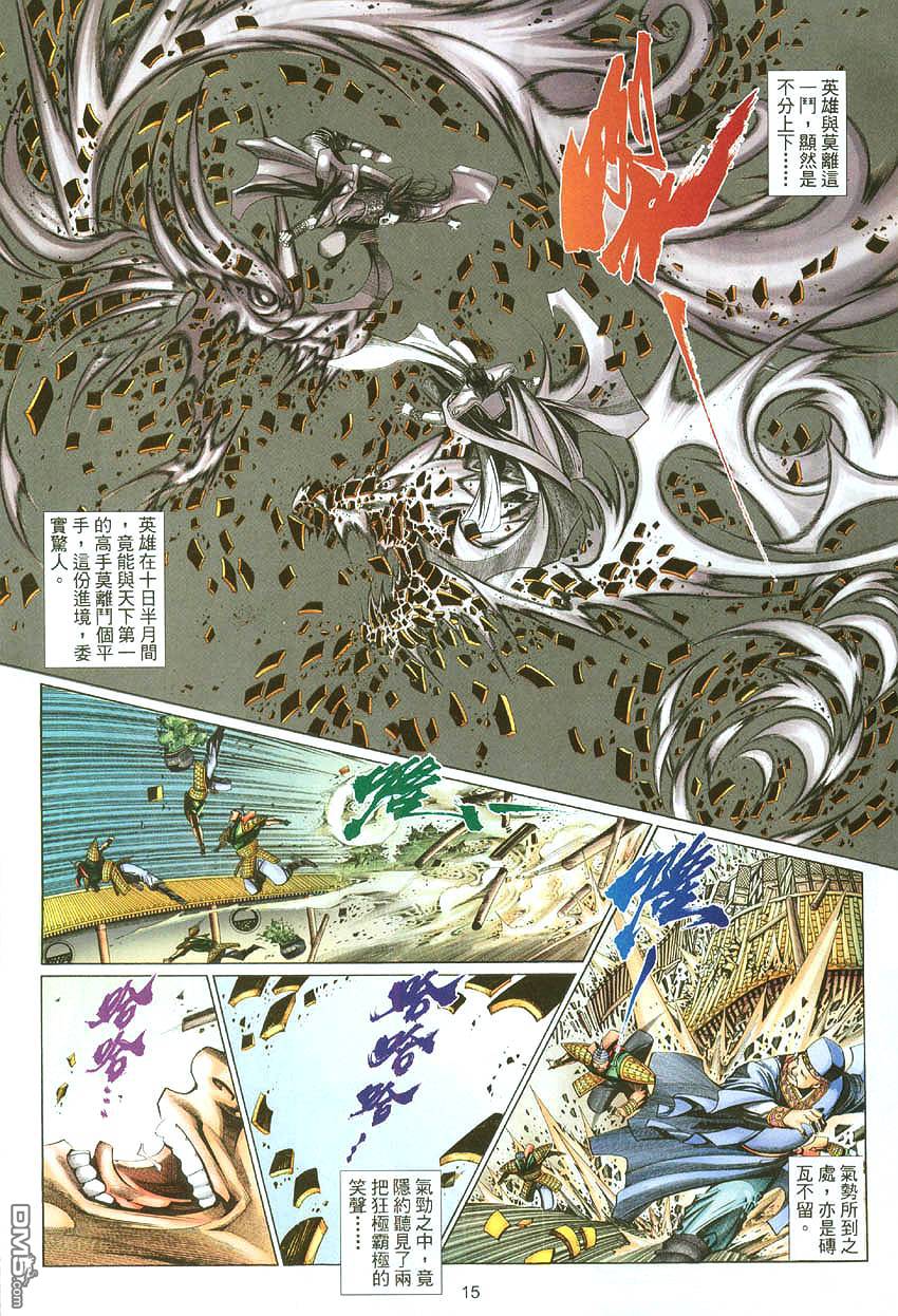第 15 页