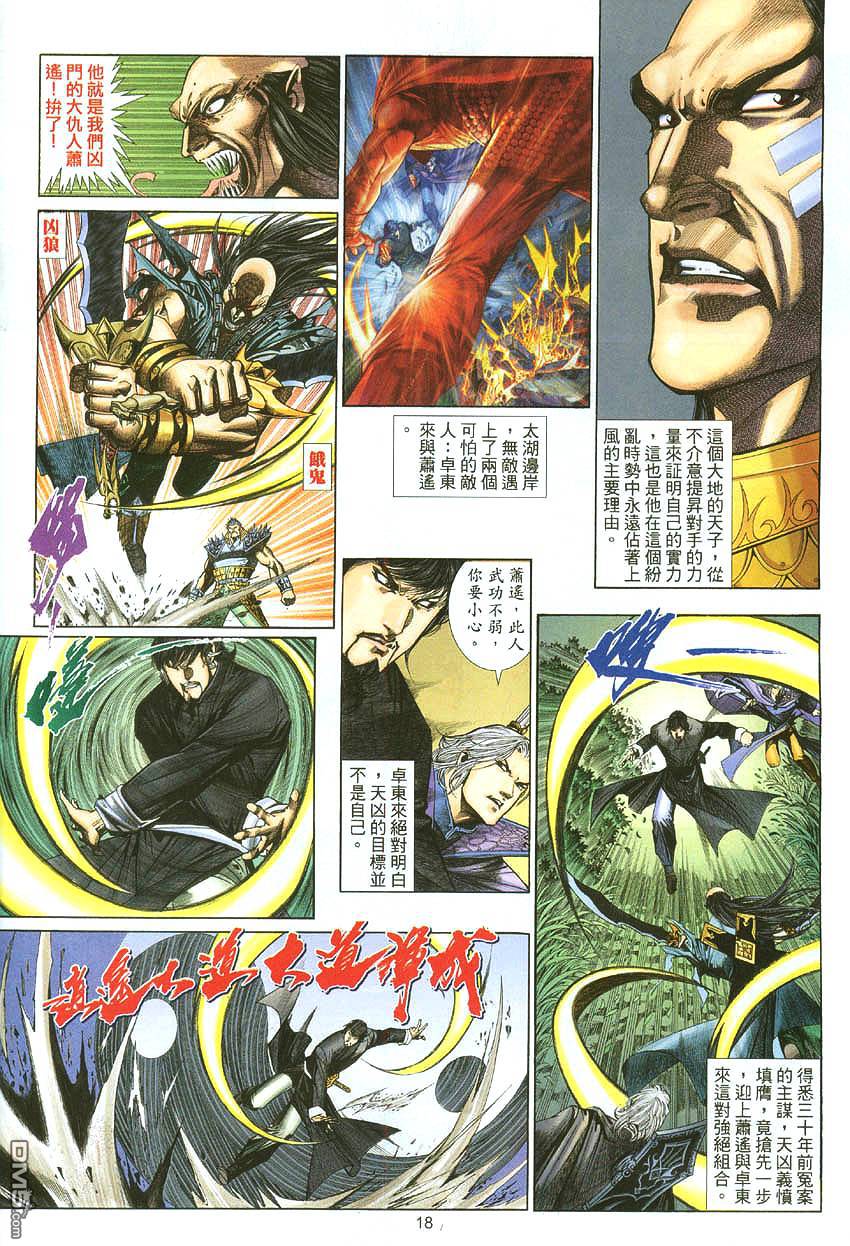 第 18 页