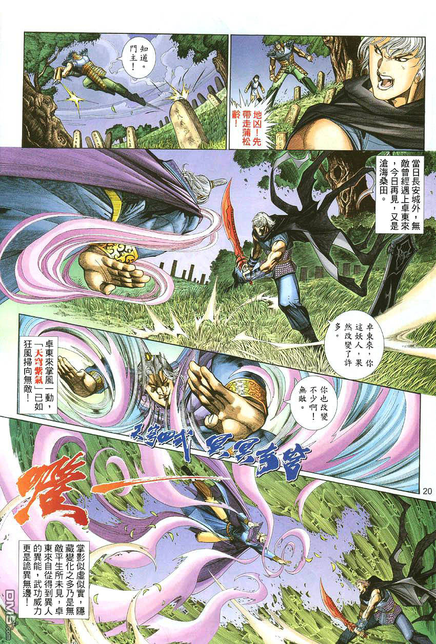 第 20 页