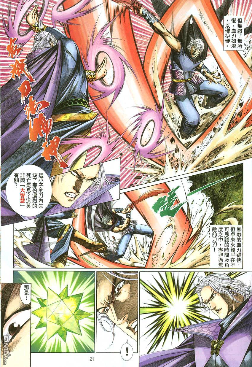 第 21 页