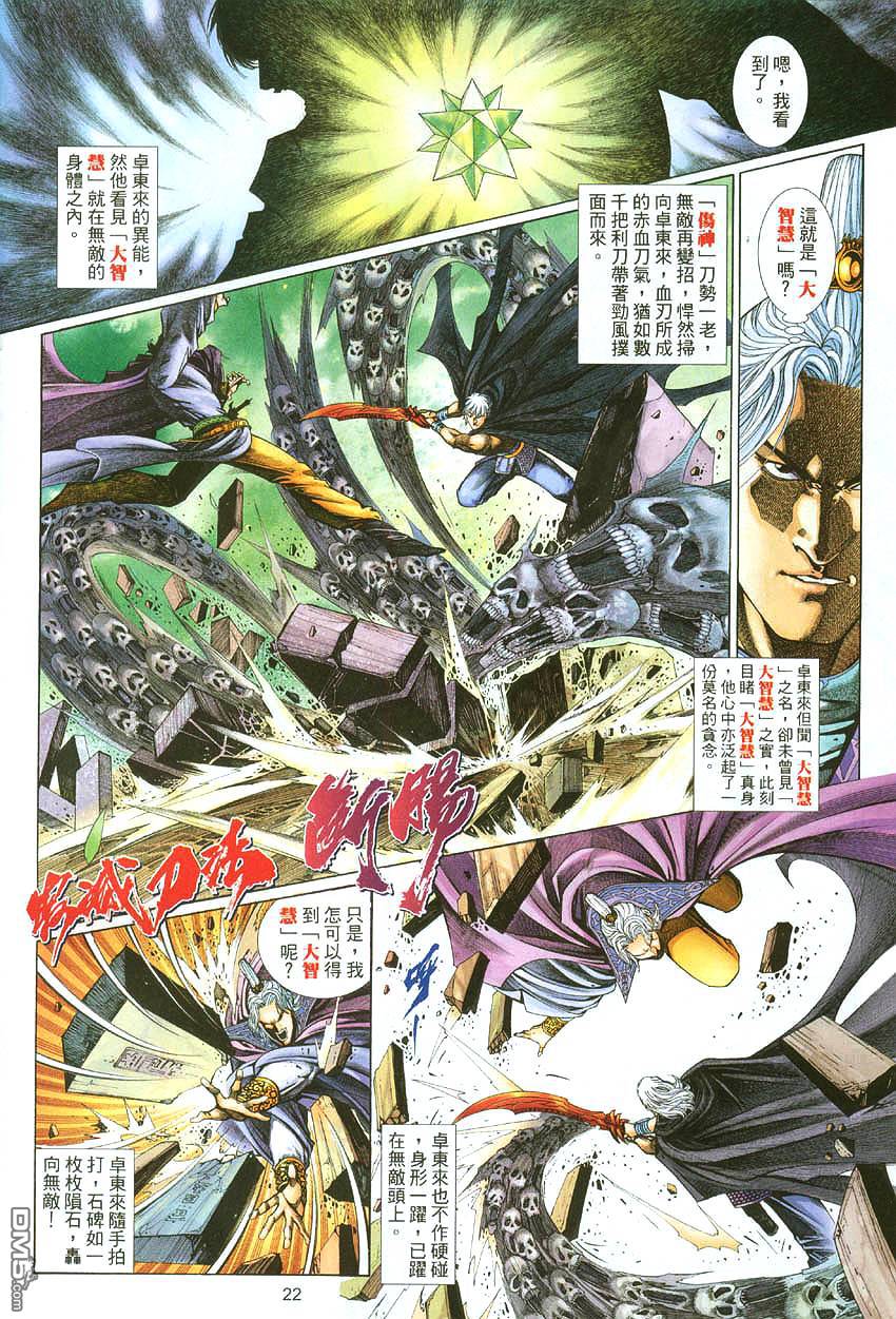 第 22 页