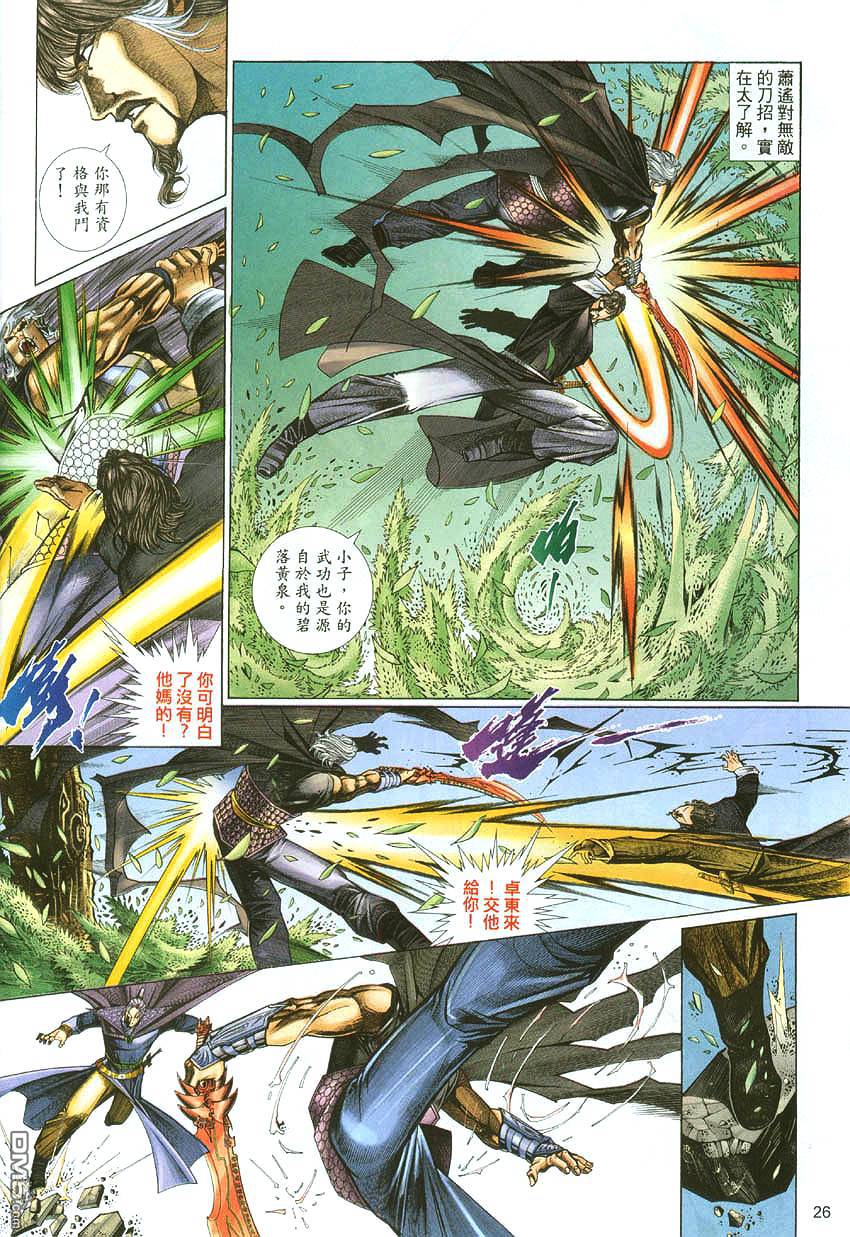第 26 页