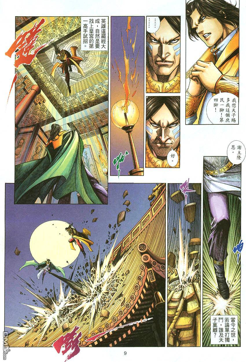 第 9 页