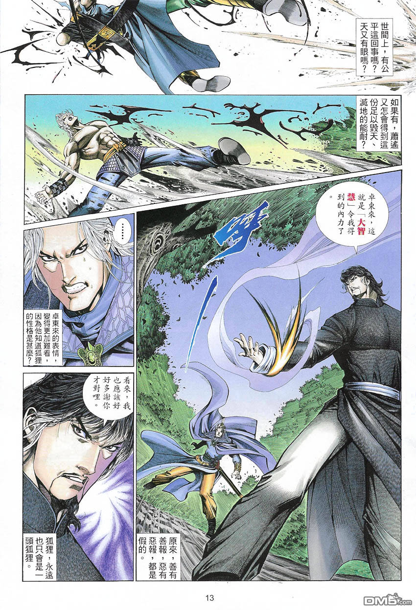第 13 页
