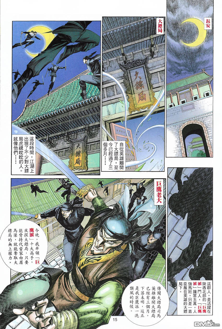 第 15 页