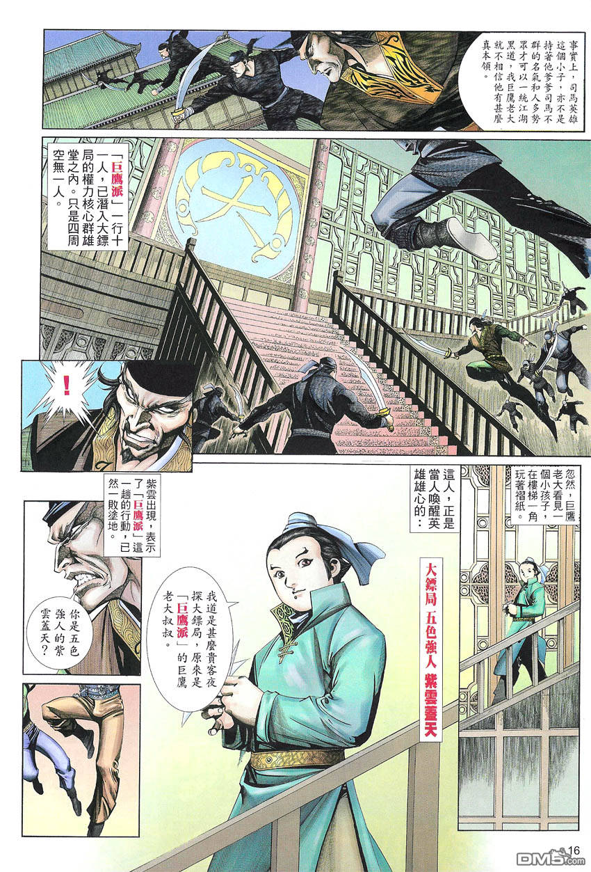 第 16 页