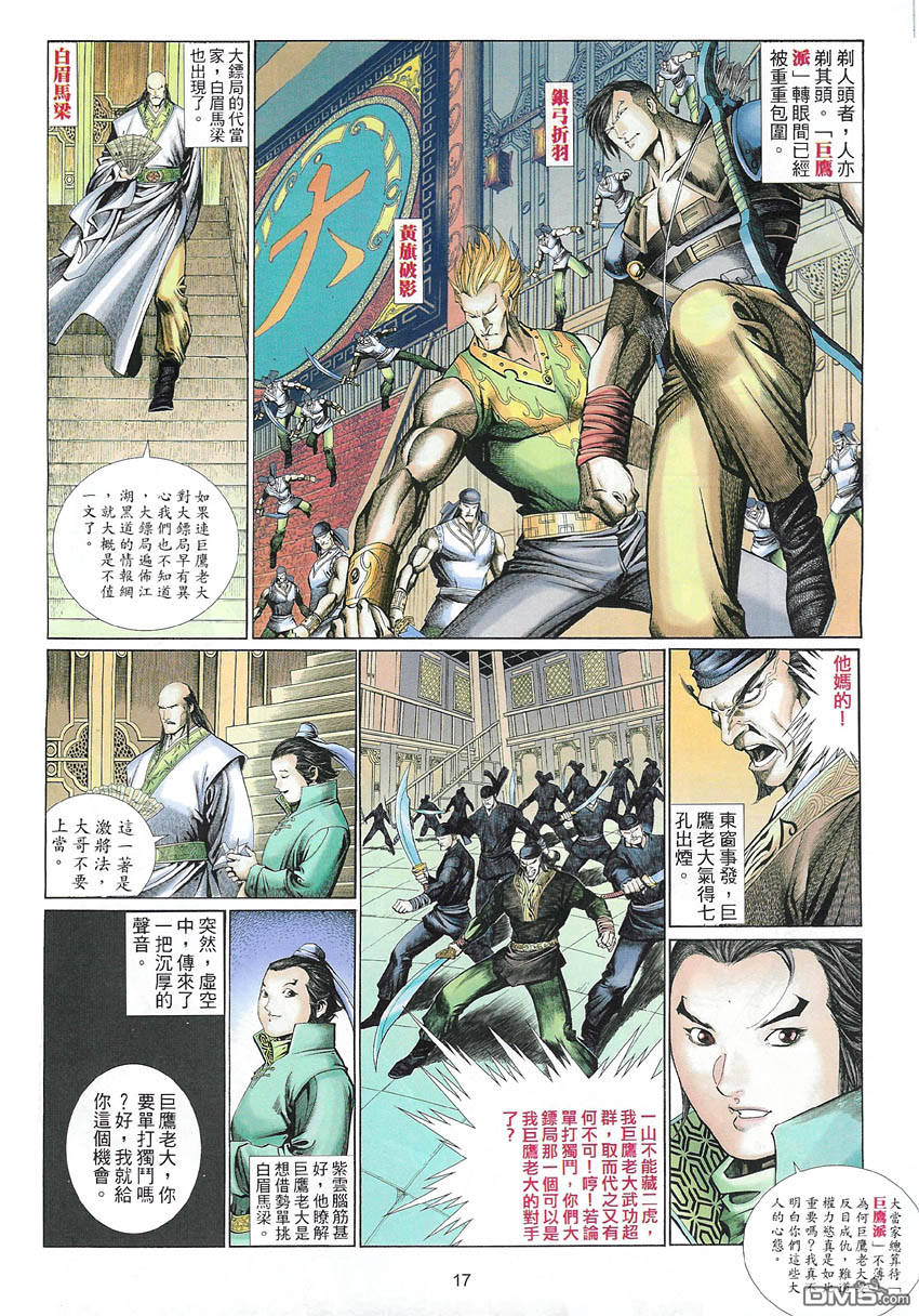 第 17 页