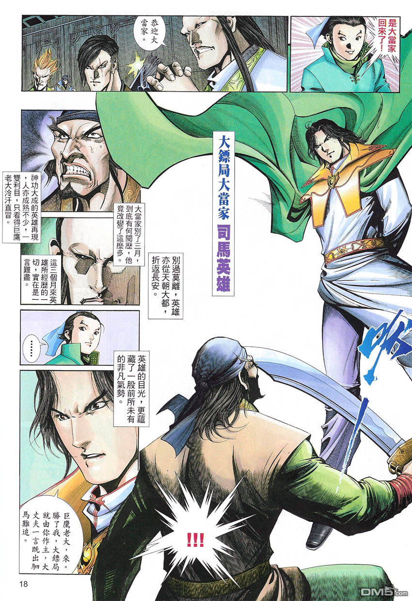 第 18 页