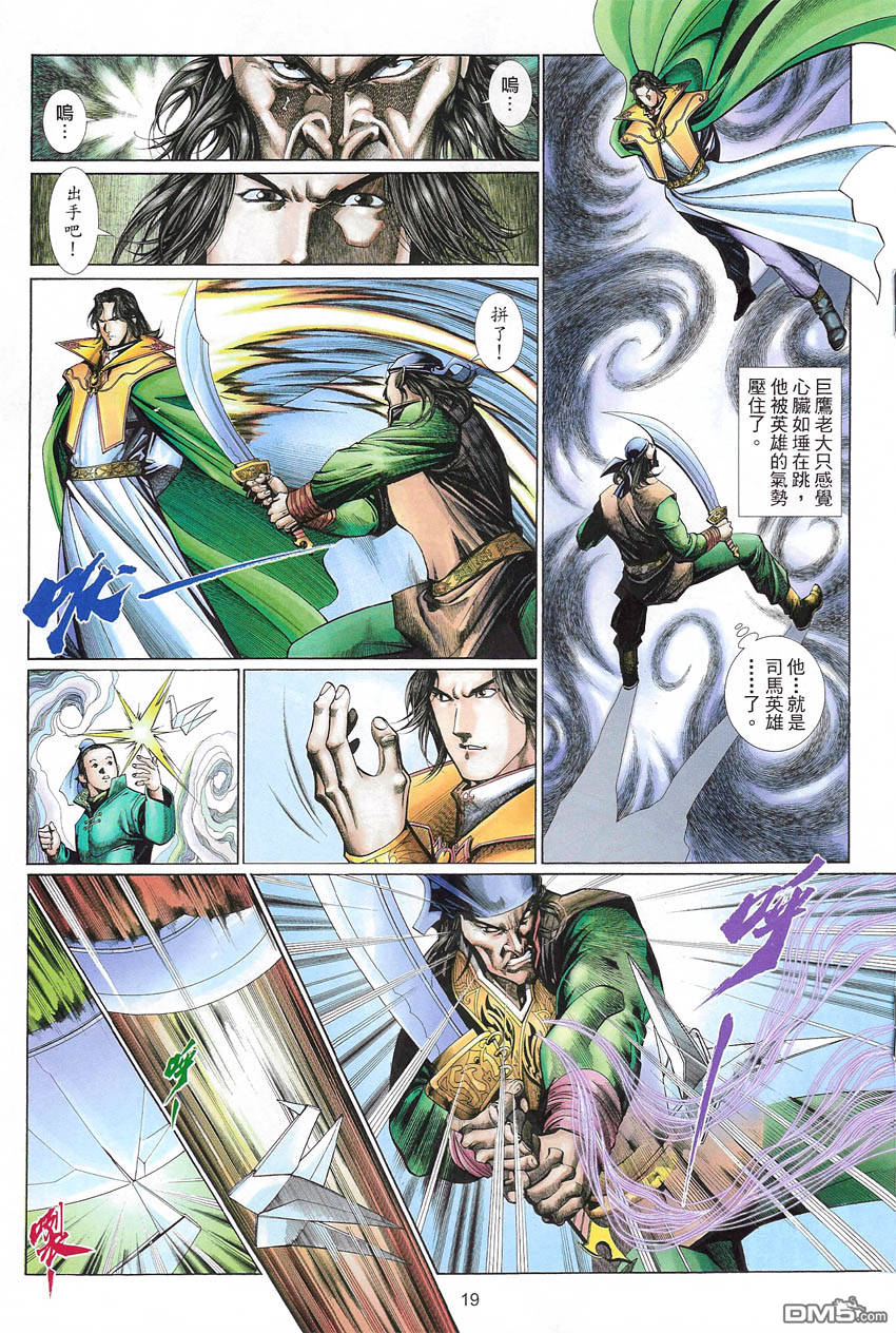 第 19 页