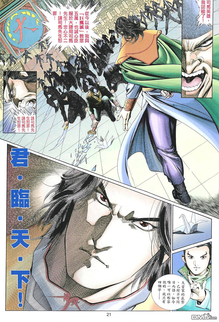 第 21 页