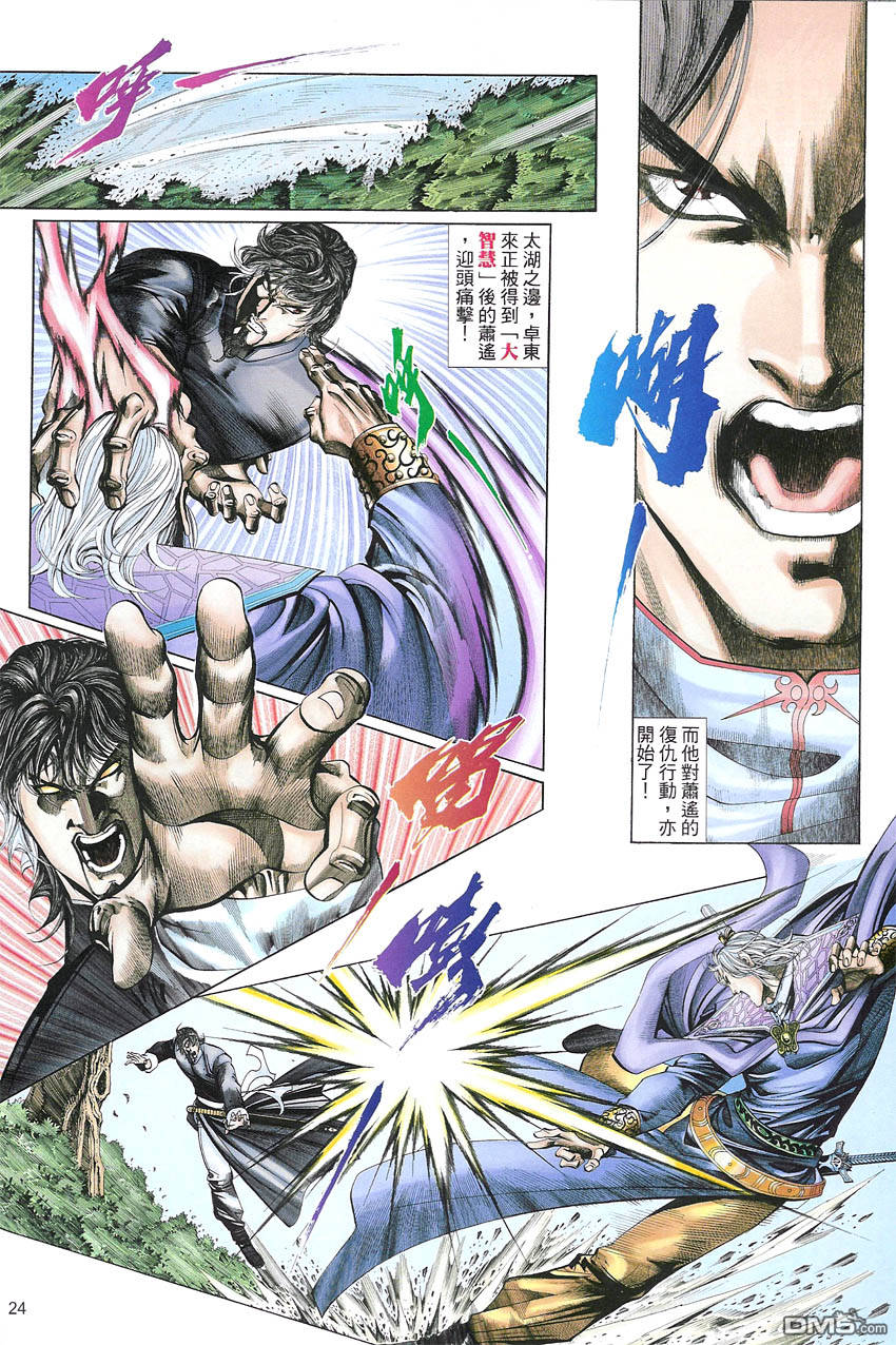 第 24 页