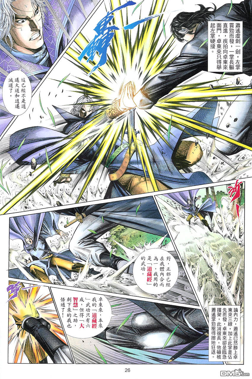 第 26 页