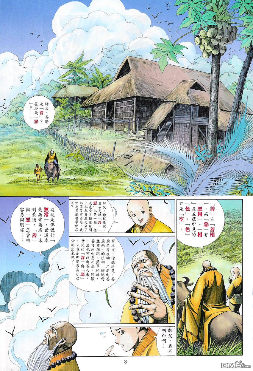 第 3 页