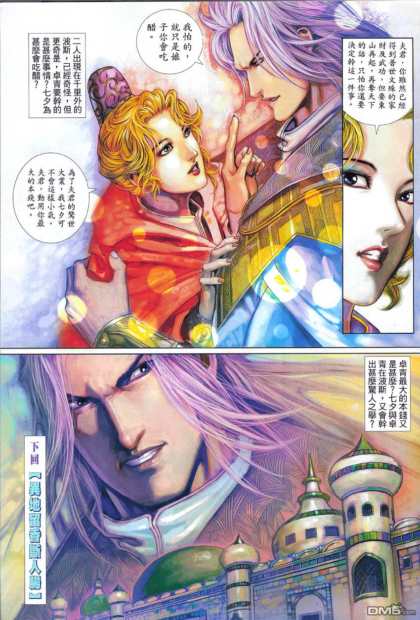 第 33 页