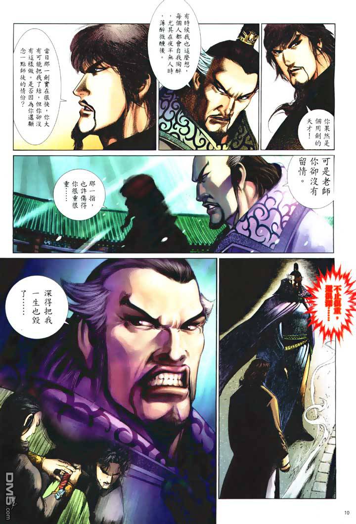 第 10 页