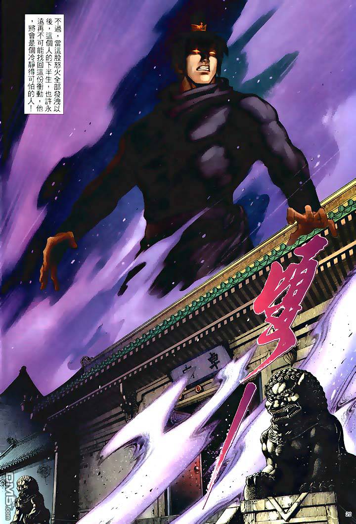 第 20 页