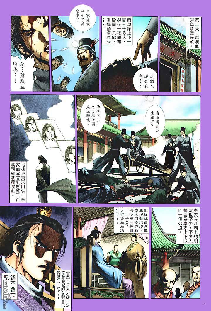 第 21 页
