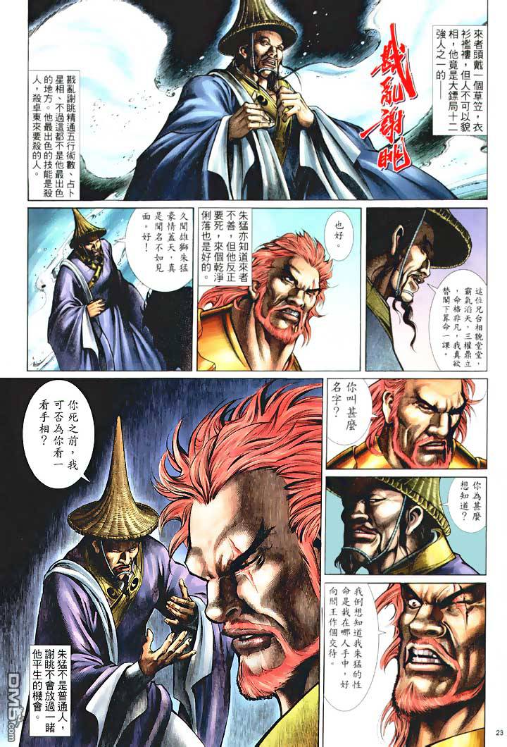 第 23 页