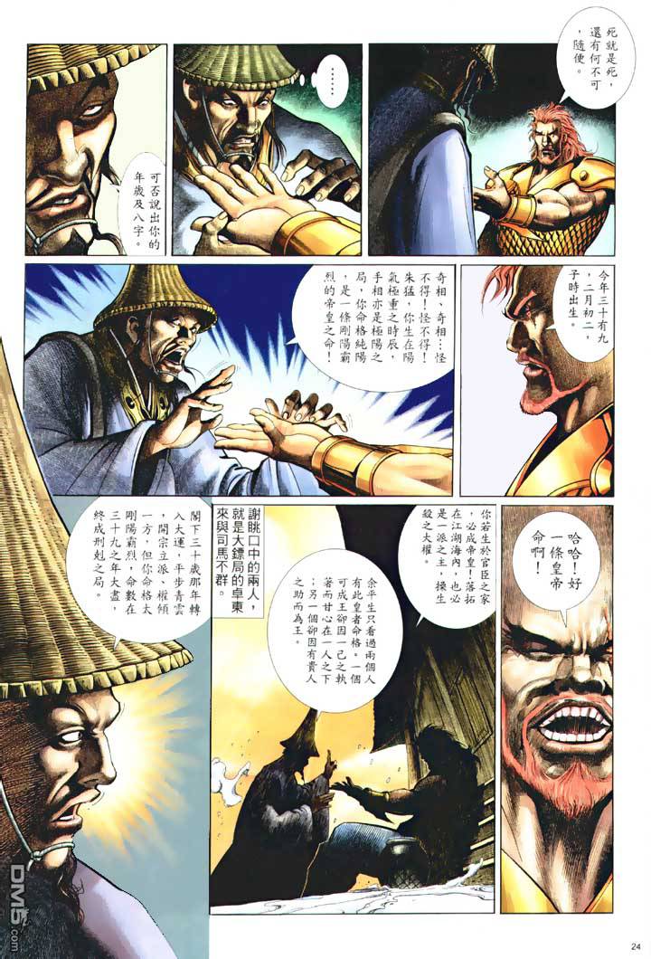 第 24 页