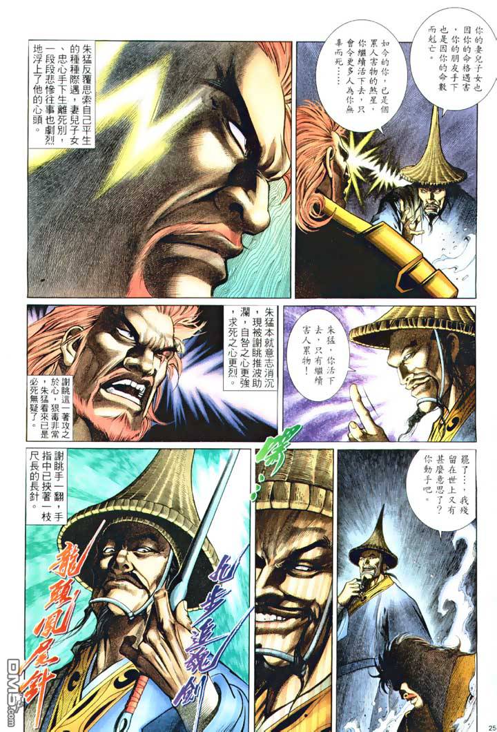 第 25 页