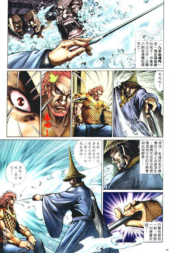 第 26 页