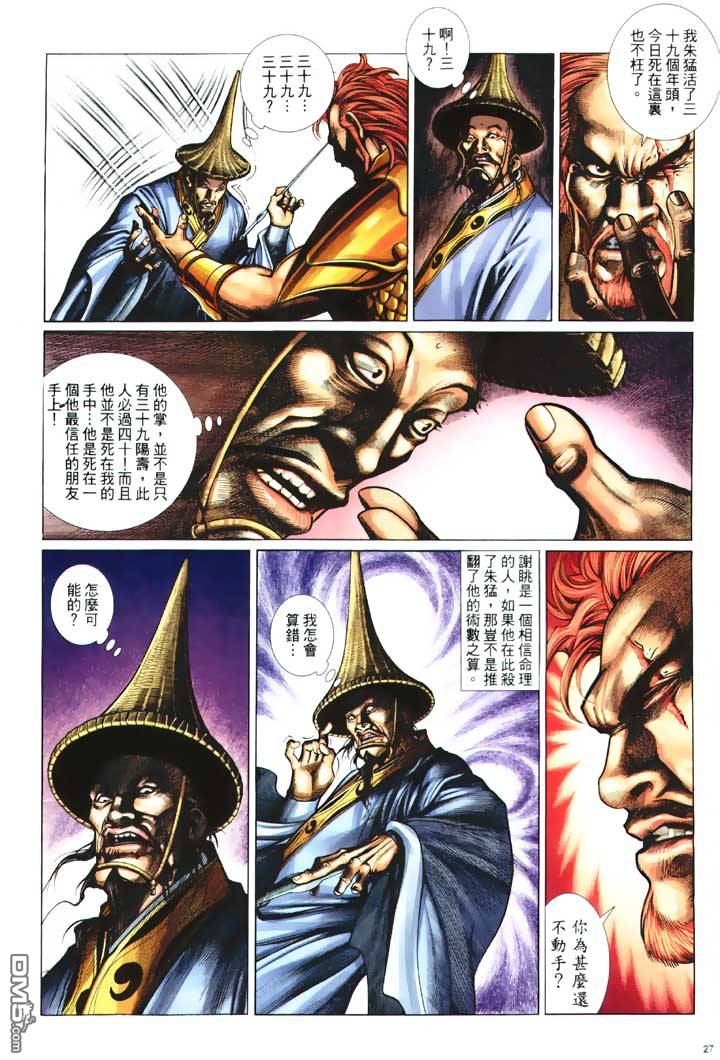 第 27 页