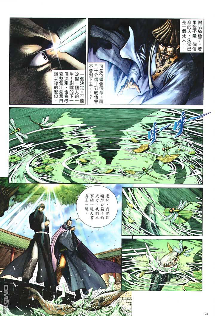 第 28 页