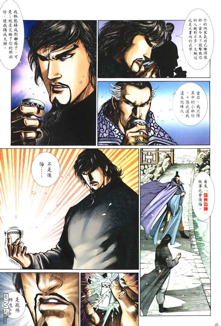 第 29 页