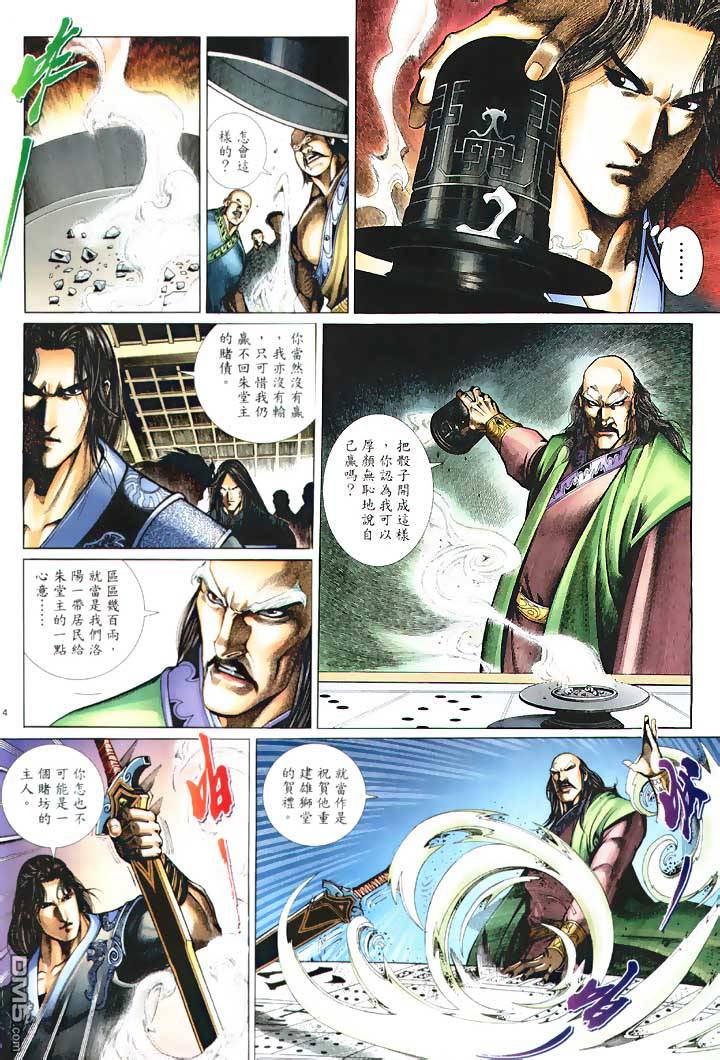 第 4 页