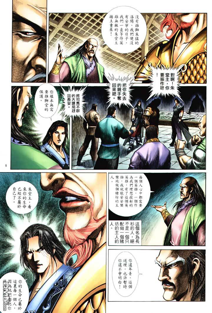 第 5 页