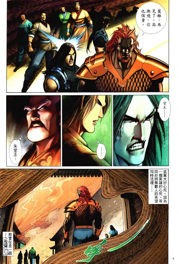 第 8 页