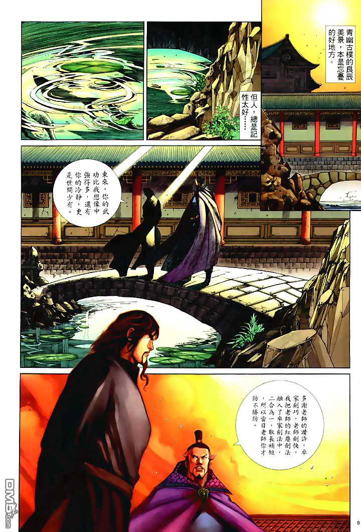 第 9 页