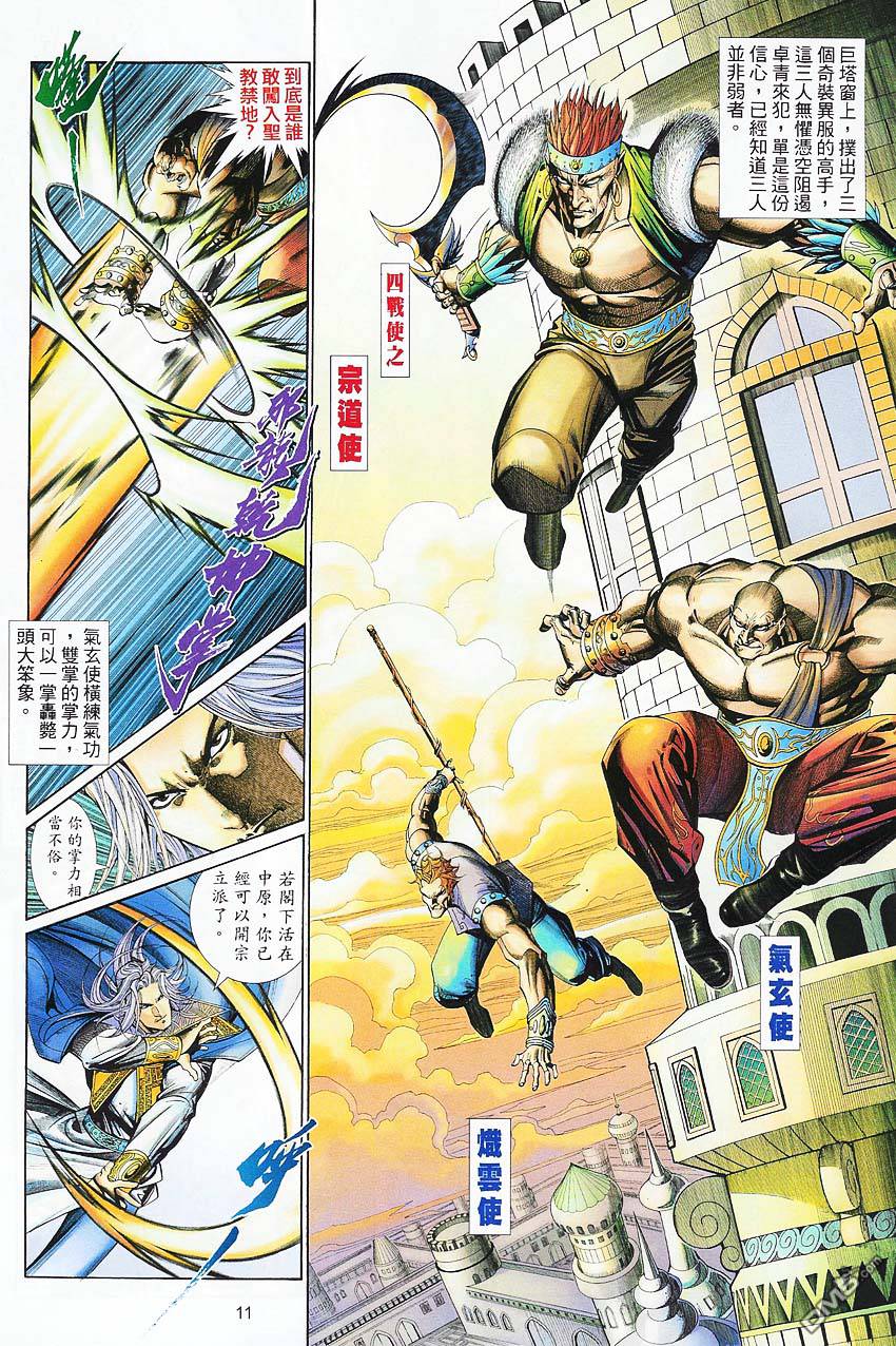 第 11 页