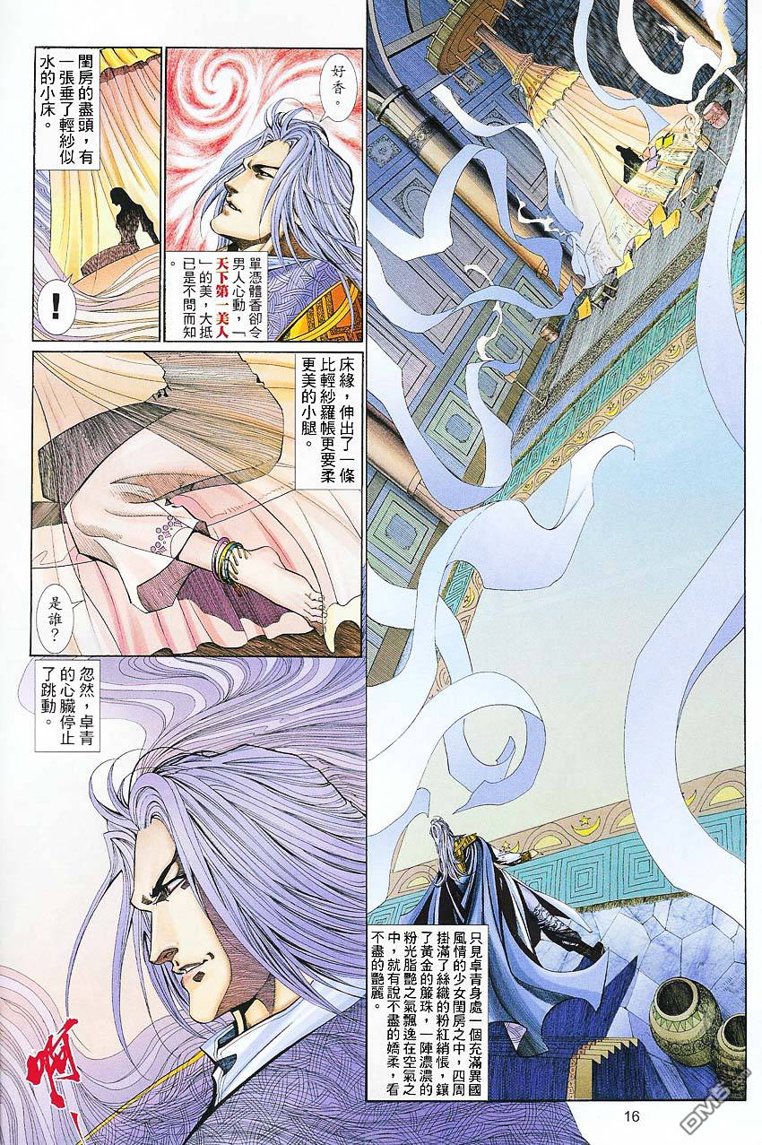 第 16 页