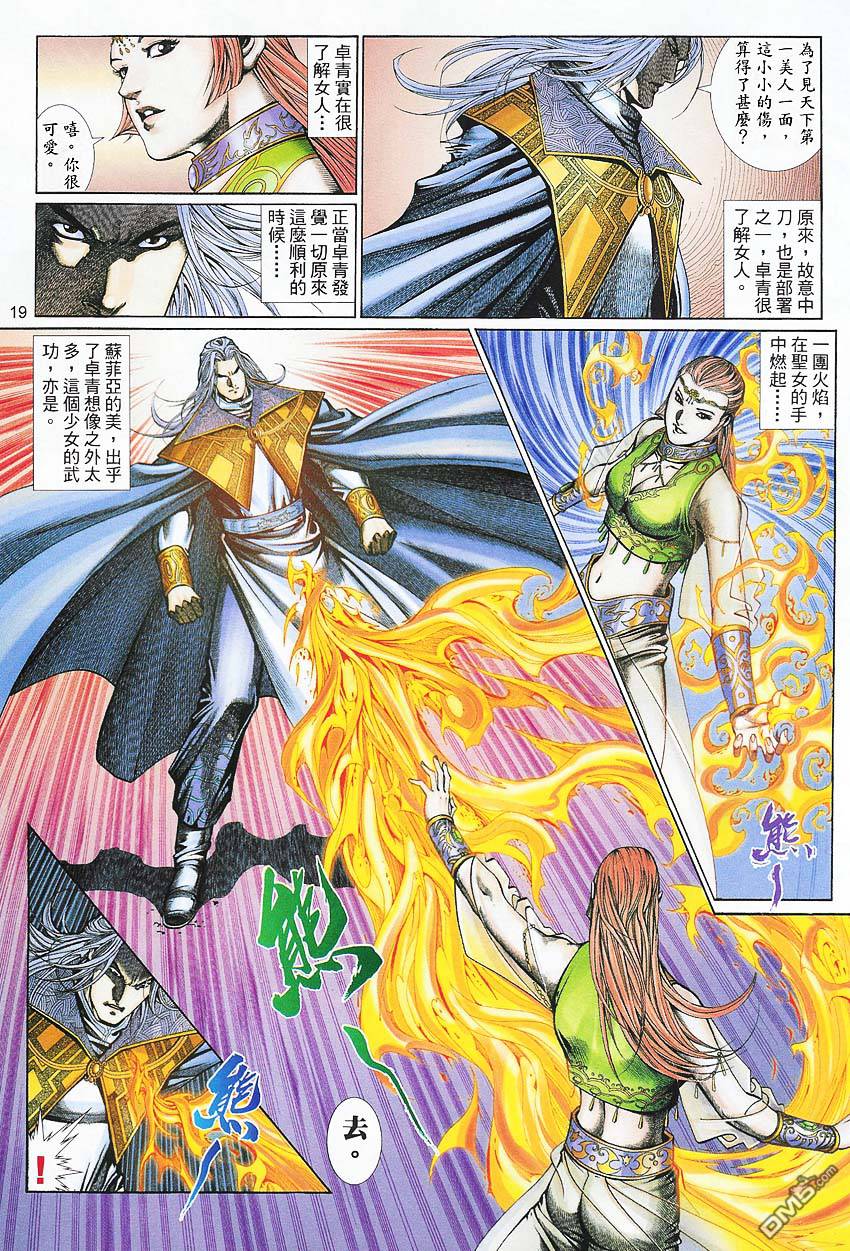 第 19 页