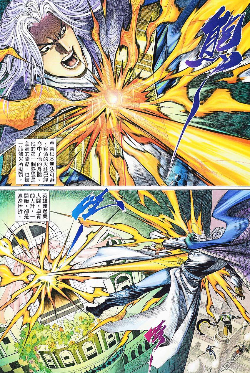 第 20 页