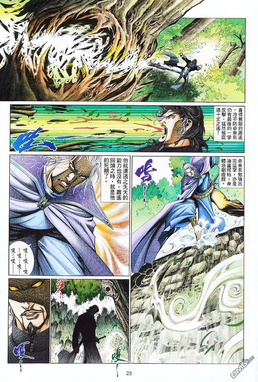 第 23 页