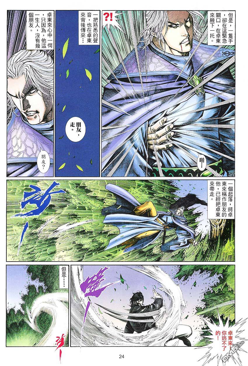 第 24 页
