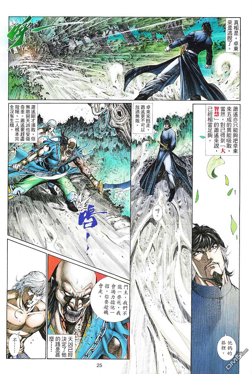 第 25 页