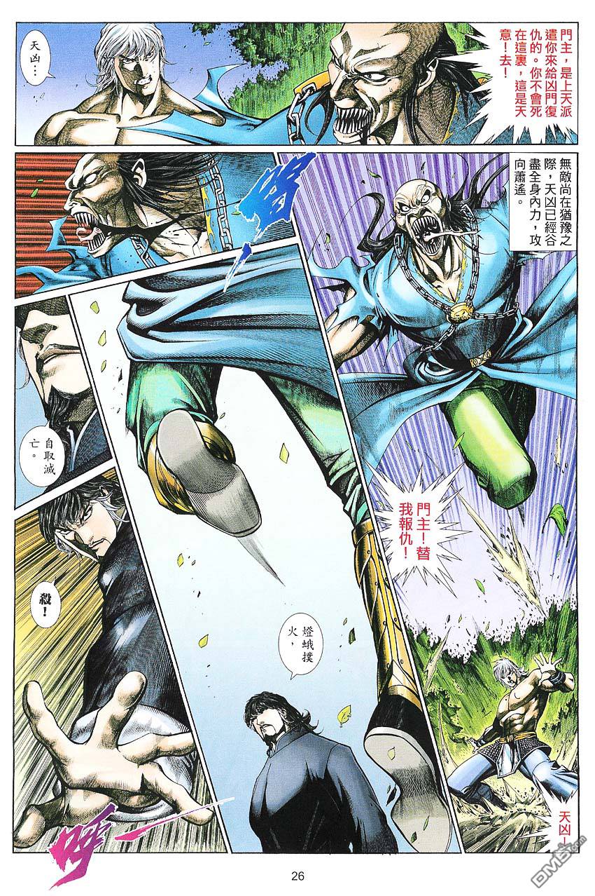 第 26 页