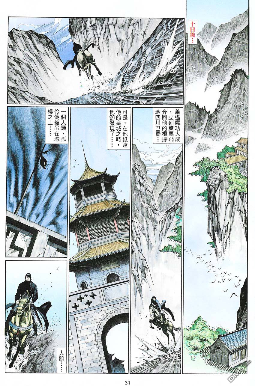第 31 页