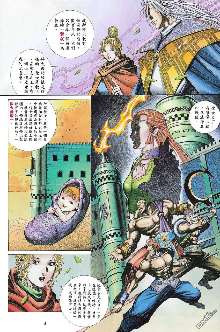 第 4 页