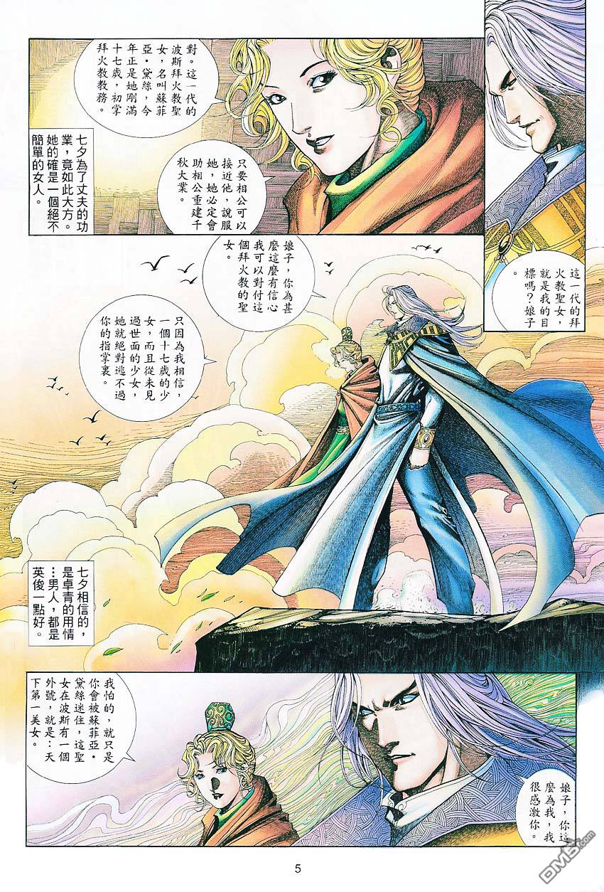 第 5 页