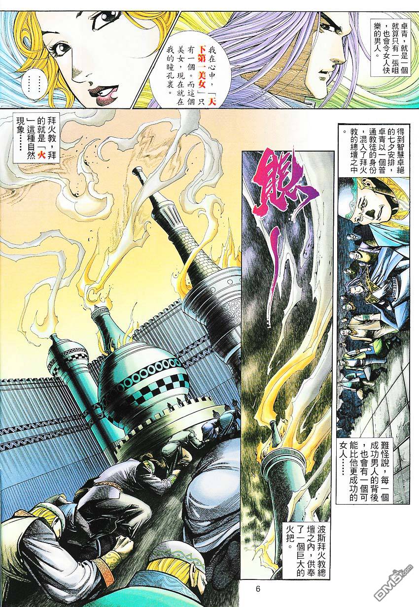 第 6 页