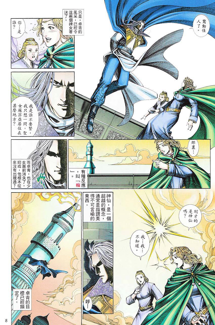 第 8 页