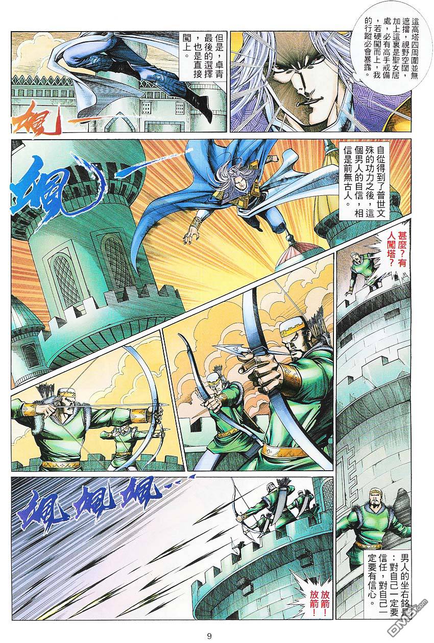 第 9 页