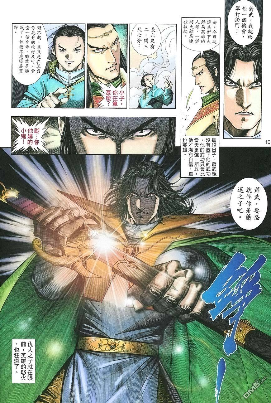第 10 页